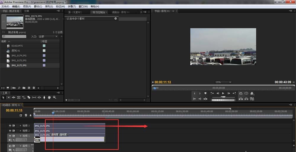 premiere更改照片显示时间长短的操作方法截图