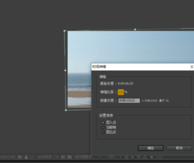 AE调节视频速度的操作步骤截图