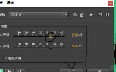 Audition调整歌曲振幅的操作方法截图