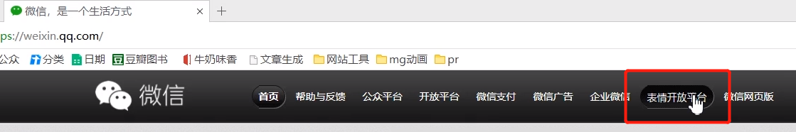 我来教你电脑注册微信账号的方法步骤