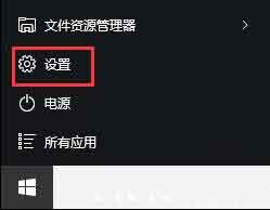 win10系统关闭窗口贴靠功能的操作流程截图