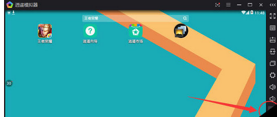 逍遥安卓模拟器中使用摇一摇功能的操作教程截图