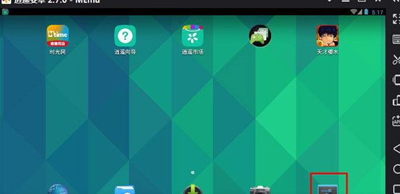 逍遥安卓模拟器设置键盘打字的操作教程截图