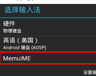 逍遥安卓模拟器设置键盘打字的操作教程截图
