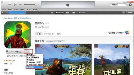 xy苹果助手中使用许愿池功能的操作教程截图