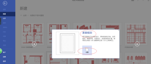 visio2016设置文本文字方向的操作步骤截图