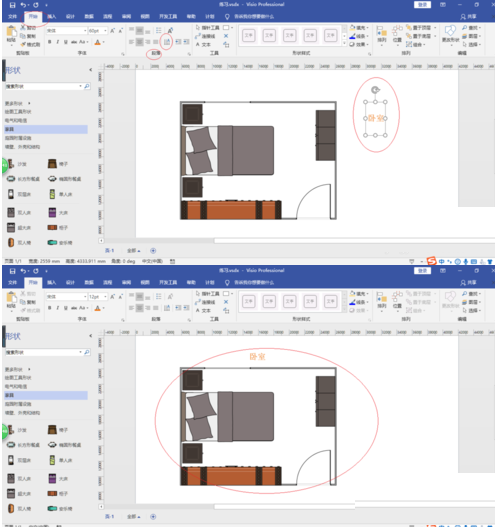 visio2016设置文本文字方向的操作步骤截图