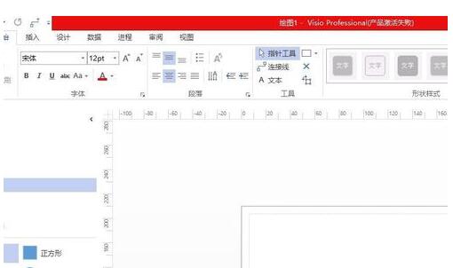 visio2010使用插入的容器的具体操作步骤截图
