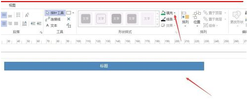 visio2010使用插入的容器的具体操作步骤截图