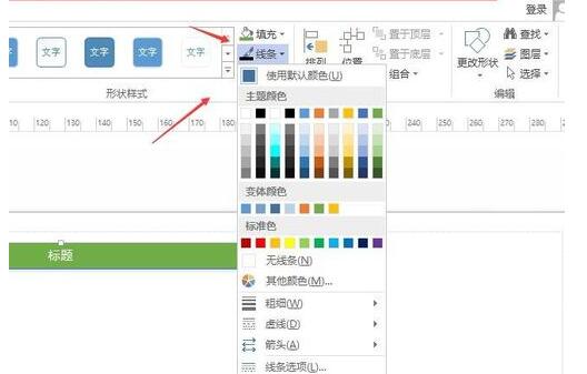 visio2010使用插入的容器的具体操作步骤截图