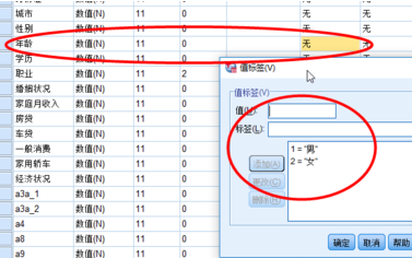 SPSS导入Excel文件的操作方法截图