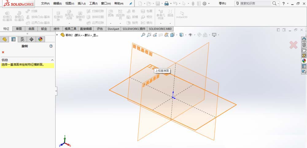 SolidWorks创建导流盖零件模型的图文操作方法截图