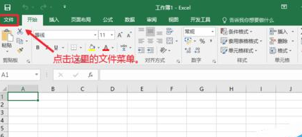 office2016关闭自动更新的操作方法截图