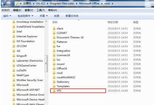office2016打开提示不能加载VBE6EXT.OLB的处理步骤截图