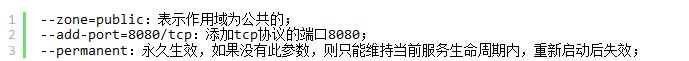 CentOS7开放8080端口的图文方法截图
