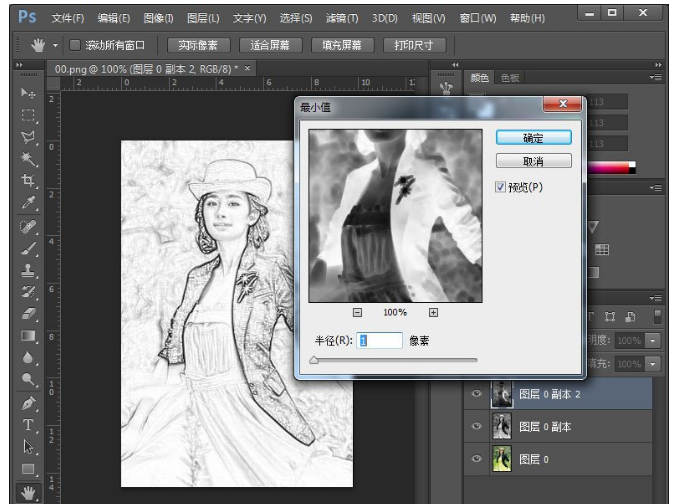 Photoshop制作铅笔画效果的操作过程截图