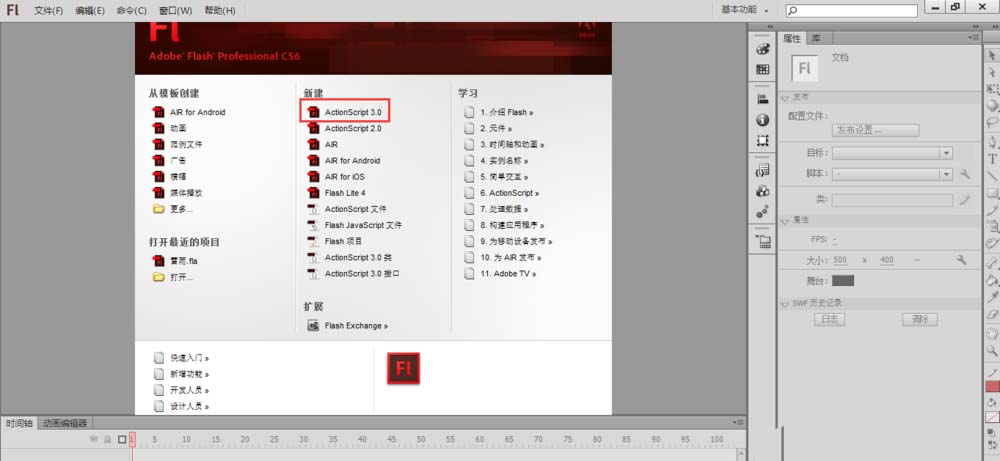 Flash制作取景框的图文操作截图