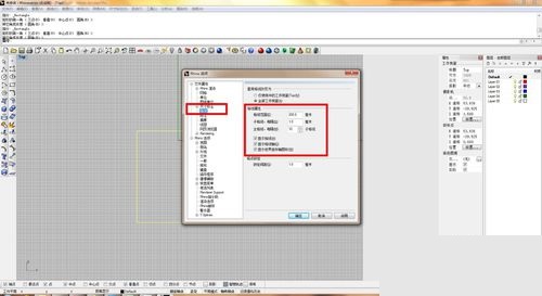 Rhino调整网格大小的操作方法截图