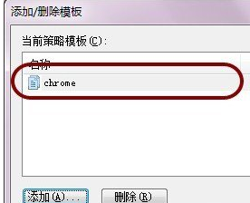 谷歌浏览器禁用第三方扩展插件的处理方法截图