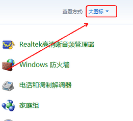 Windows Media Player关掉自带媒体软件的详细操作方法截图