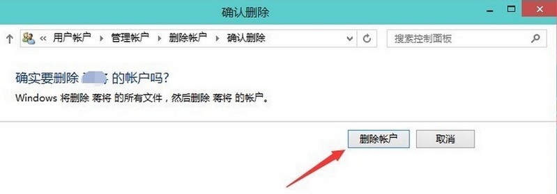 WIN10删除本地账户的操作步骤截图