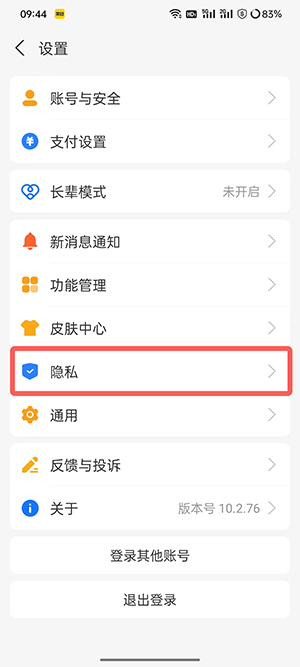 支付宝如何设置不让别人转账 支付宝如何设置不自动转入余额宝