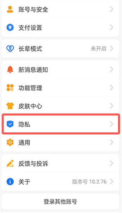 支付宝如何关掉收款功能 支付宝如何关掉收款功能