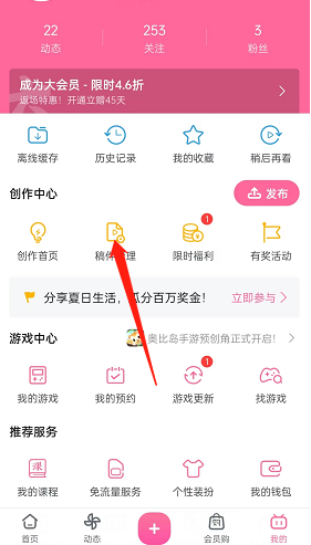 哔哩哔哩如何更换已发布视频 哔哩哔哩如何更换实名认证