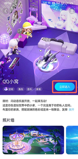 QQ小窝如何买家具 qq小窝如何赚钱