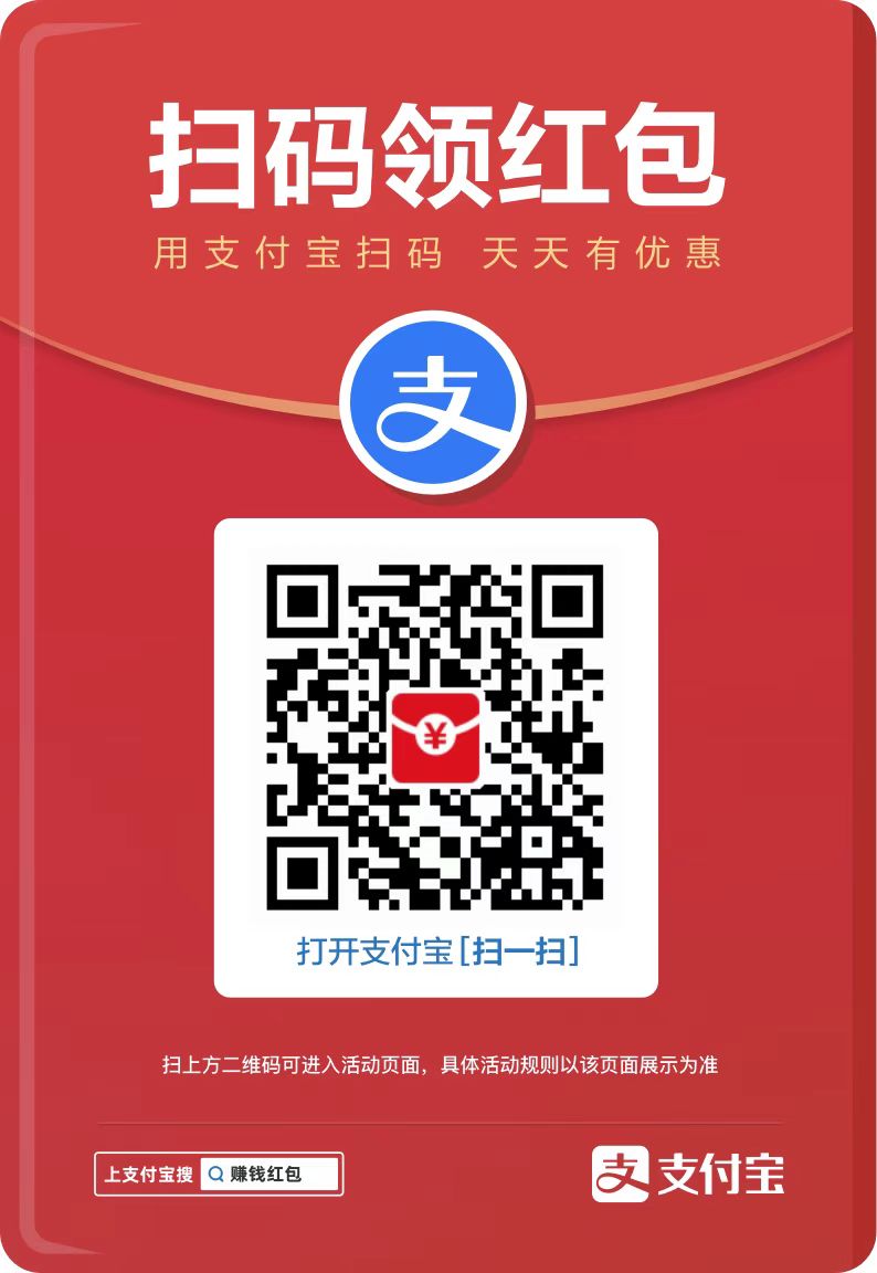 支付宝红包码在什么地方 支付宝扫码红包怎么用不了怎么办