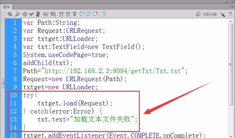 Flash从文本文件获取数据的具体操作截图