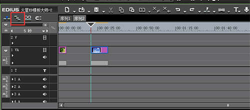 edius删除间隙的简单方法截图