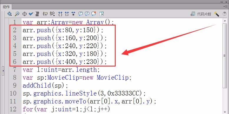 Flash画出折线图的操作方法截图