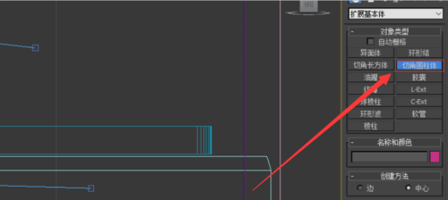 3Ds Max绘制燃气灶的详细操作方法截图