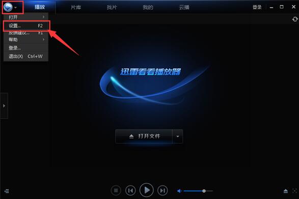 迅雷看看播放器将视频局部放大的操作教程截图