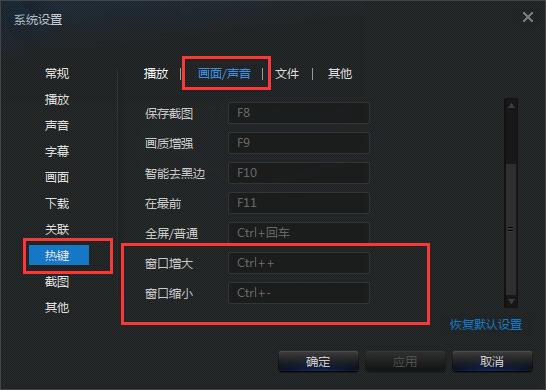 迅雷看看播放器将视频局部放大的操作教程截图