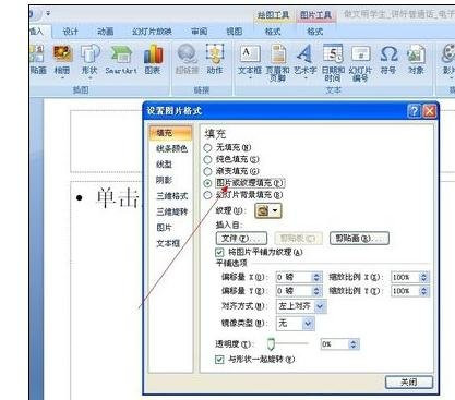 ppt2013设置页码数的操作方法截图