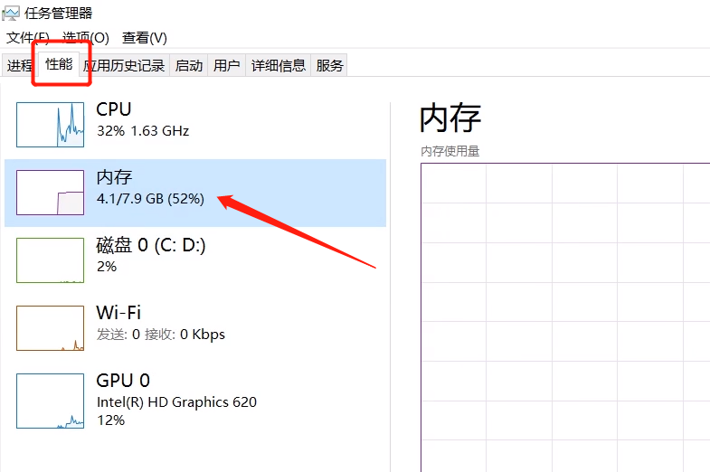 电脑内存不足的原因及解决方法截图