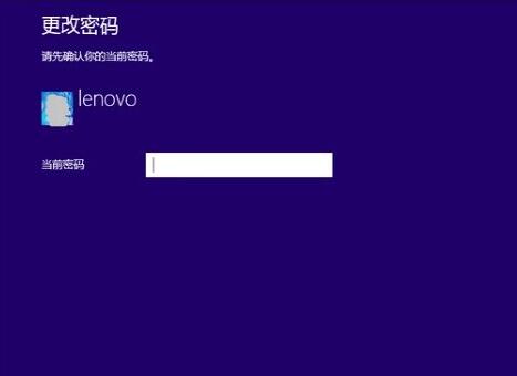WIN8设置开机密码的操作方法截图
