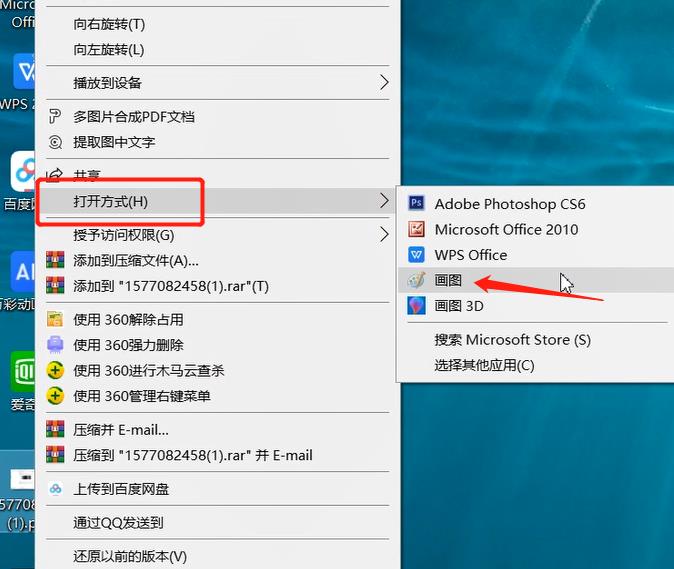 小编教你将照片大小改到20k的方法步骤