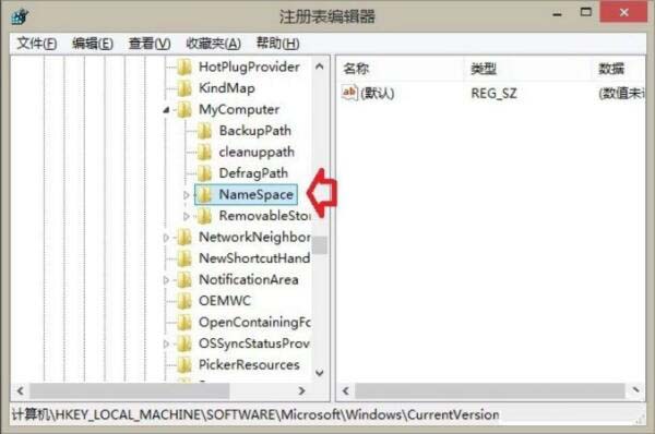 WIN8删除windows音乐文件夹的图文方法截图