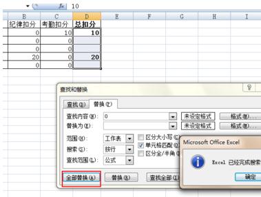 excel2016表格去掉0值的操作方法截图