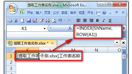 excel2016批量提取全部工作表名称公式的方法截图