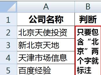 excel2016使用包含公式的方法截图