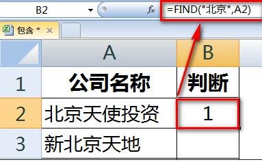 excel2016使用包含公式的方法截图