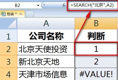 excel2016使用包含公式的方法截图