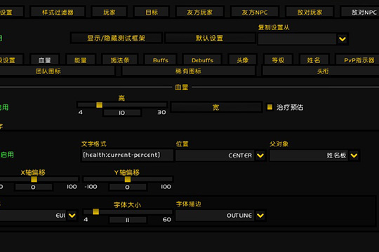 怀旧服EUI调姓名版的操作步骤截图