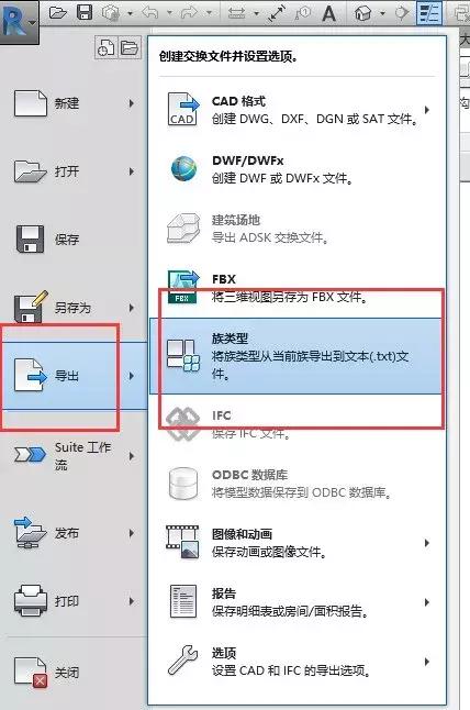 Revit快速创建不同尺寸的柱的具体步骤截图