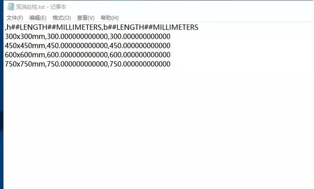 Revit快速创建不同尺寸的柱的具体步骤截图