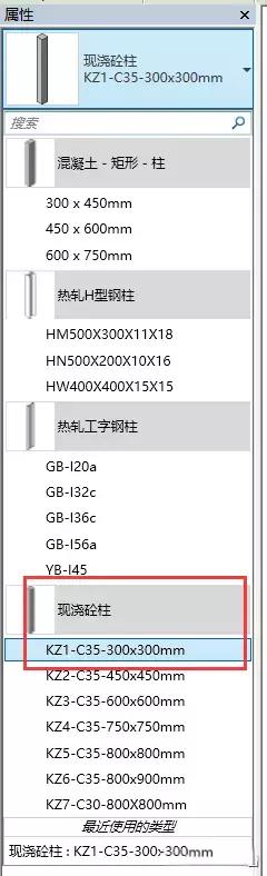 Revit快速创建不同尺寸的柱的具体步骤截图